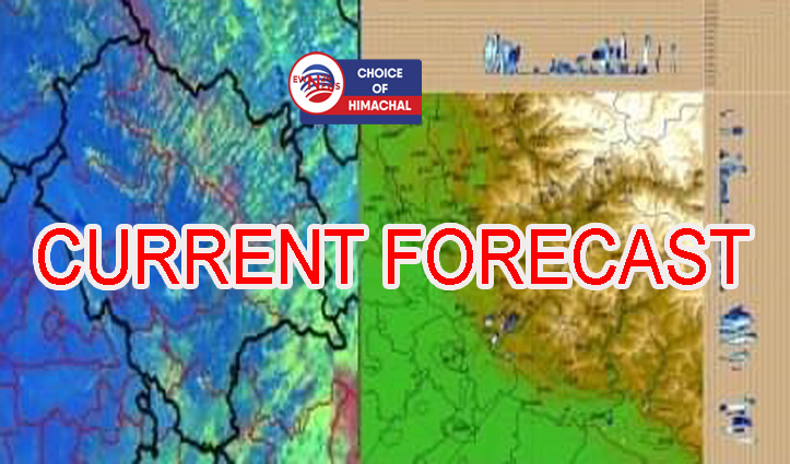 हिमाचल : अगले डेढ़ घंटे में यहां बारिश, तूफान और बिजली चमकने की संभावना