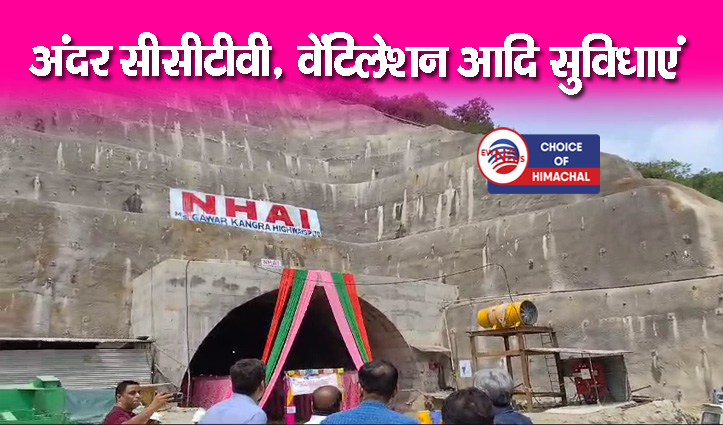 कांगड़ा : दौलतपुर से तरसूह को जोड़ने वाली दोनों सुरंगों के छोर खुले, जल्द होंगी बहाल