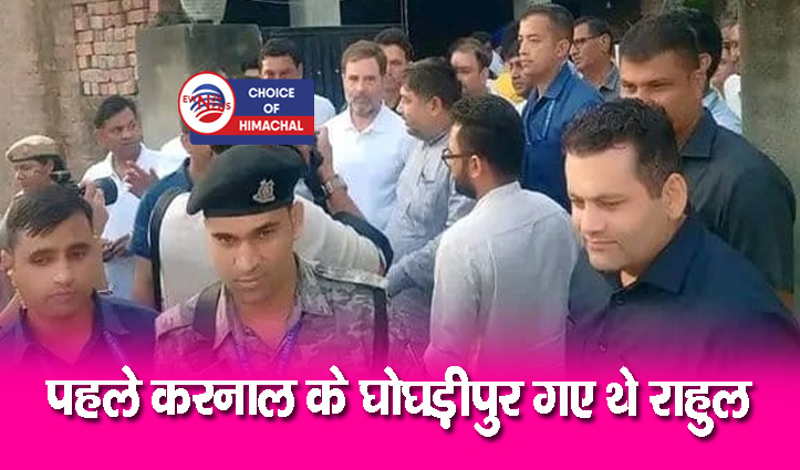 मां और बहन के पास शिमला पहुंचे राहुल गांधी, कुछ दिन यहीं रुकने का प्रोग्राम