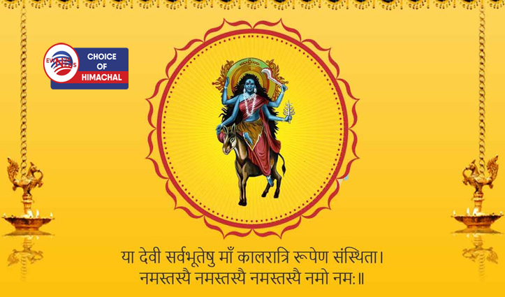 शारदीय नवरात्र : सातवें दिन करें मां कालरात्रि की पूजा, जानें विधि, बीज मंत्र व आरती