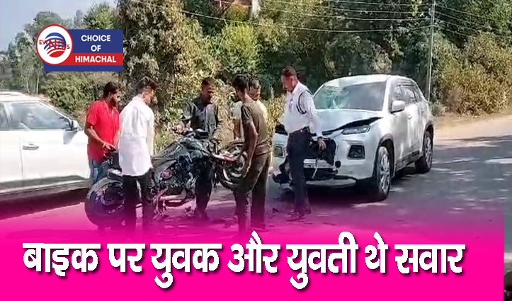  नूरपुर : कार ने बाइक को मारी टक्कर, ओवरटेक करते हुआ हादसा