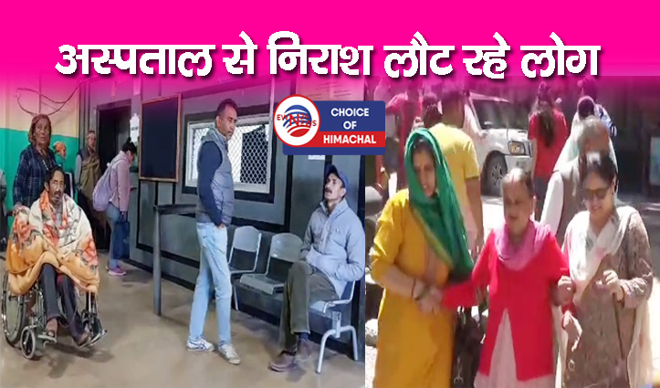 IGMC में चार दिन से खराब MRI मशीन : मरीज झेल रहे परेशानी