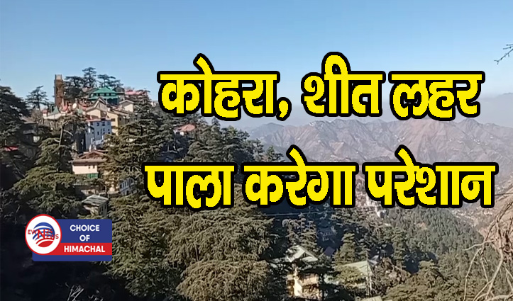 हिमाचल मौसम अपडेट, चार दिन के लिए ऑरेंज अलर्ट क्यों हुआ जारी- जानें