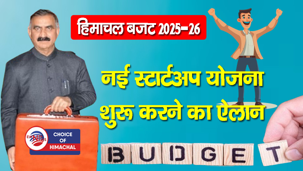 हिमाचल बजट : युवाओं को फूड वैन खरीद पर मिलेगी 30 फीसदी सब्सिडी, मनरेगा दिहाड़ी बढ़ी