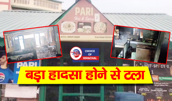 नौणी विश्वविद्यालय की कैंटीन में भड़की आग, 10 लाख की संपत्ति जलकर राख