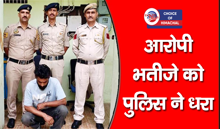 सोलन : भतीजे ने चाचा के मकान में लगा दी आग, गेहूं की फसल भी जलकर राख