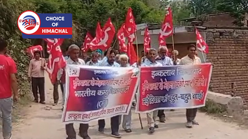 झंडूता : भारतीय कम्युनिस्ट पार्टी का जिला सम्मेलन, उठाए गए महत्वपूर्ण मुद्दे