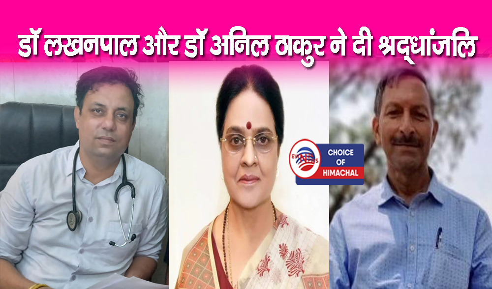 बिलासपुर : डॉ गिरजा व्यास के निधन पर कांग्रेस विचार विभाग ने जताया शोक