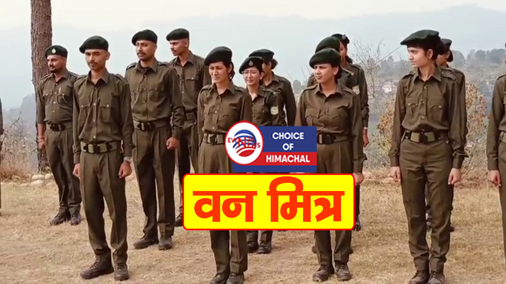 झंडूता : 22 वन मित्रों की पांच दिवसीय ट्रेनिंग शुरू, वन संरक्षण पर विशेष जोर