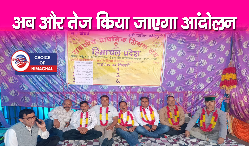 राजकीय प्राथमिक शिक्षक संघ के क्रमिक अनशन का 8वां दिन, सेवानिवृत्त शिक्षकों ने संभाली कमान