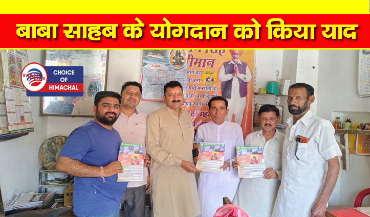 बिलासपुर : डॉ अंबेडकर की जयंती पर भाजपा जिला अध्यक्ष कृष्ण सिंह चंदेल ने किया पंचायतों का दौरा