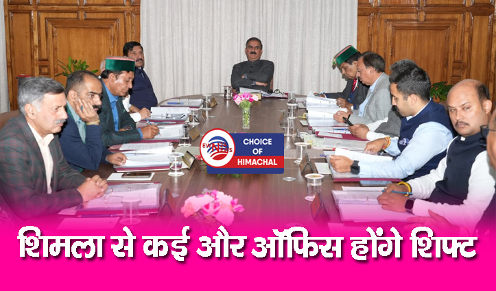 हिमाचल कैबिनेट के फैसले : अंशकालिक चतुर्थ श्रेणी कर्मचारी बनेंगे दैनिक वेतनभोगी