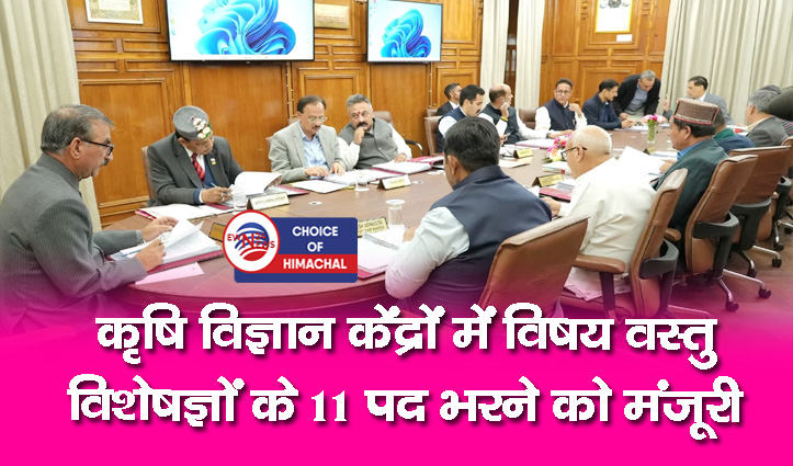 हिमाचल कैबिनेट के फैसले : चिकित्सा अधिकारियों के भरे जाएंगे 81 पद