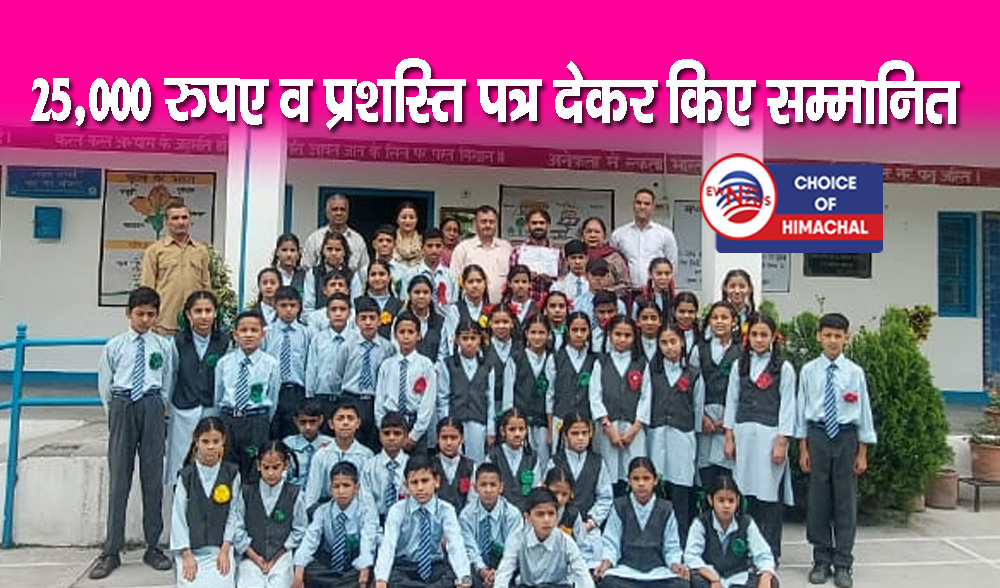 ढाई आखर पत्र लेखन प्रतियोगिता में चड़ी के नितिन शर्मा को प्रथम पुरस्कार