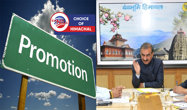 हिमाचल में प्रधानाचार्य पद पर पदोन्नति को लेकर बड़ी अपडेट, पढ़ें खबर