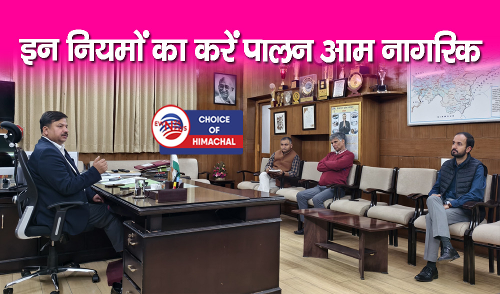 डीसी ऑफिस शिमला और संजौली में मॉक ड्रिल कल : 7:20 से लेकर 7:30 तक ब्लैकआउट