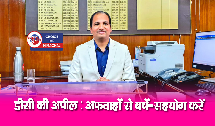 बिलासपुर में भी होगी व्यापक मॉक ड्रिल, सभी विभागों के साथ समन्वय होगा सुनिश्चित