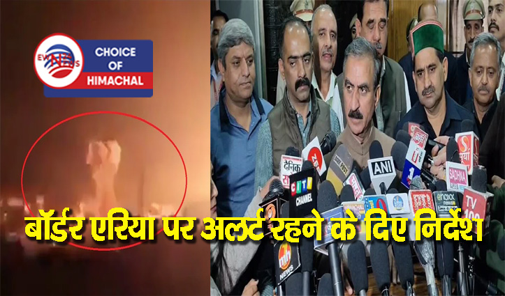 ऑपरेशन सिंदूर : मुख्यमंत्री ने सुक्खू ने दी बधाई, की उच्चस्तरीय बैठक-बंजार दौरा रद्द