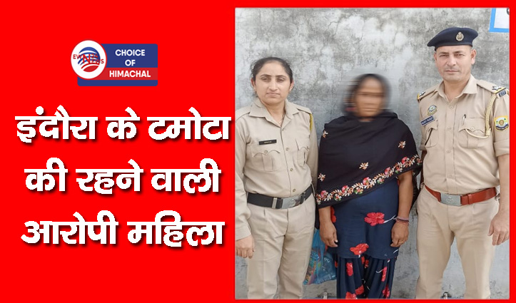 बार-बार नशा तस्करी कर रही महिला के खिलाफ जिला पुलिस नूरपुर का बड़ा एक्शन