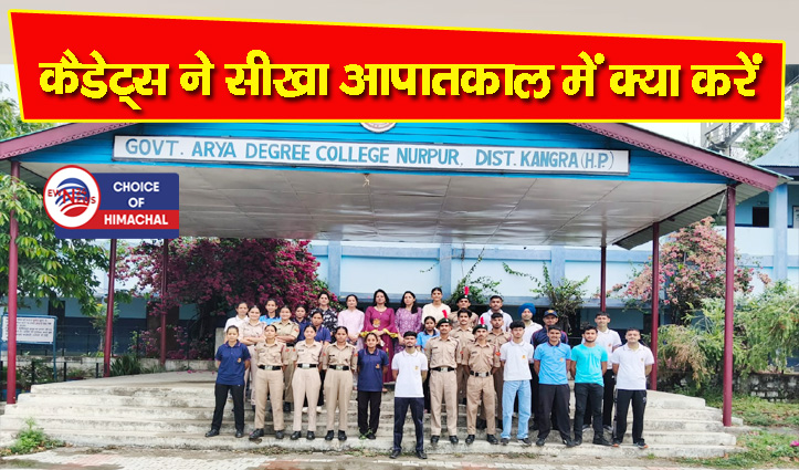 राजकीय आर्य महाविद्यालय नूरपुर में सिविल डिफेंस पर NCC कैडेट्स की मॉक ड्रिल
