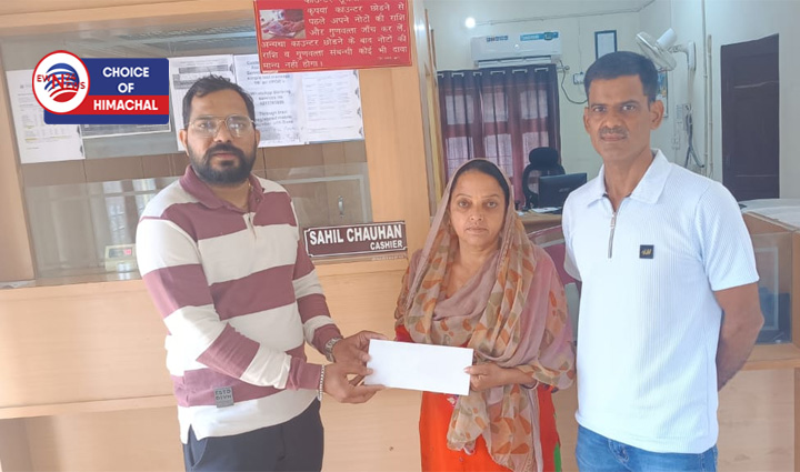 प्रधानमंत्री जीवन ज्योति बीमा योजना के तहत ममता कुमारी को मिले दो लाख रुपए