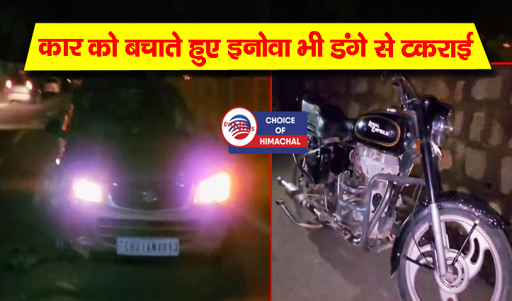सोलन : गलत दिशा से आई चंडीगढ़ नंबर की कार, बुलेट को मारी टक्कर