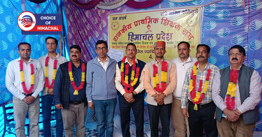 बिलासपुर : राजकीय प्राथमिक शिक्षक संघ क्रमिक अनशन का 13वां दिन, पदाधिकारी हुए शामिल