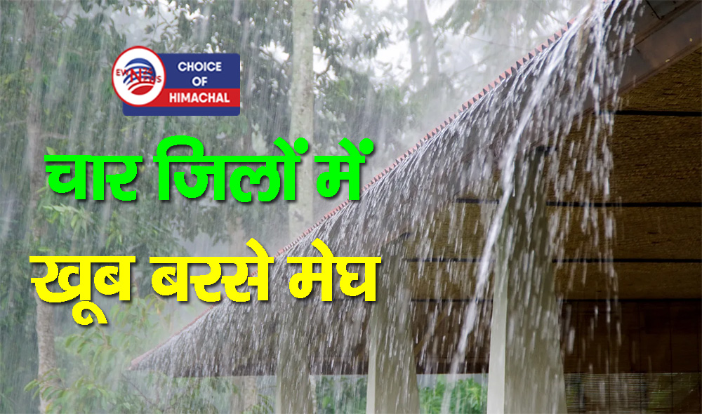 हिमाचल : मई माह में अब तक सामान्य से 27 फीसदी अधिक बारिश, जानें मौसम अपडेट