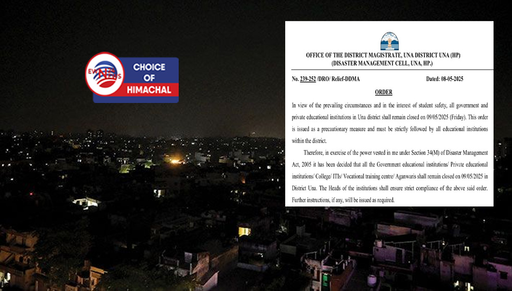 Breaking : ऊना जिला में पूर्ण ब्लैक आउट, 9 मई को बंद रहेंगे सभी शिक्षण संस्थान