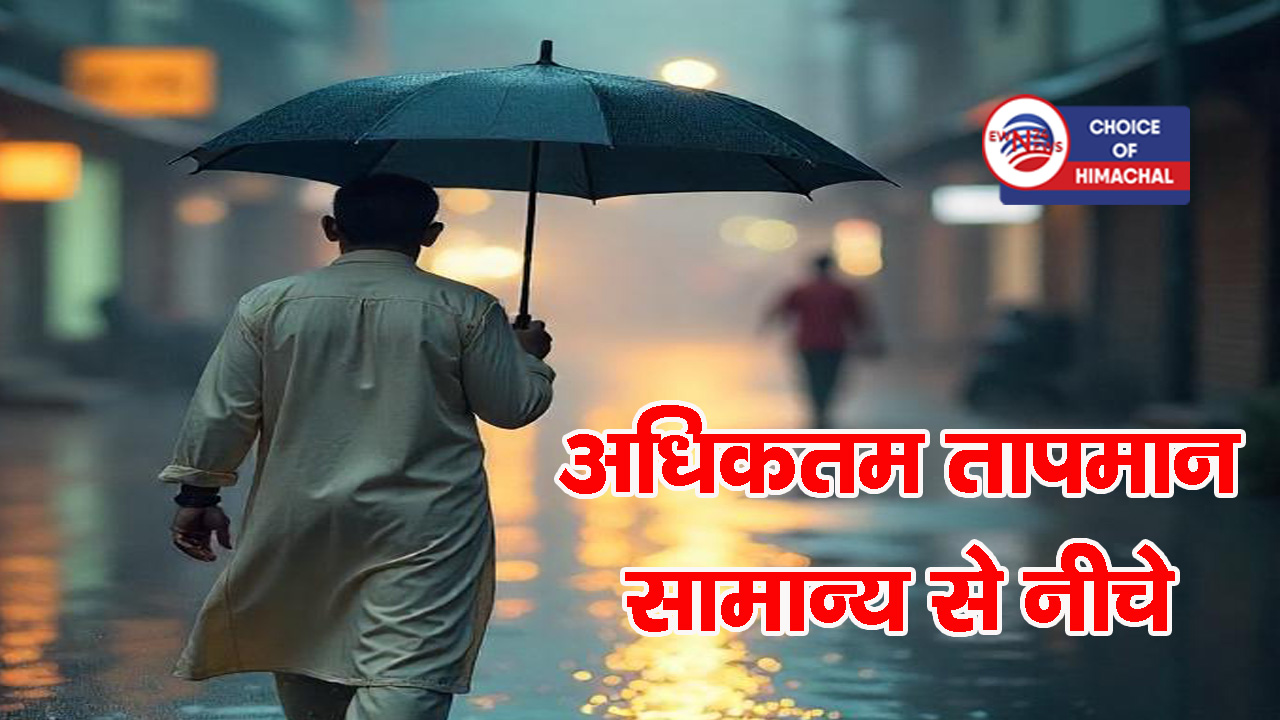 हिमाचल मौसम अपडेट, कब तक बारिश और तेज हवाएं चलने के आसार, जानें
