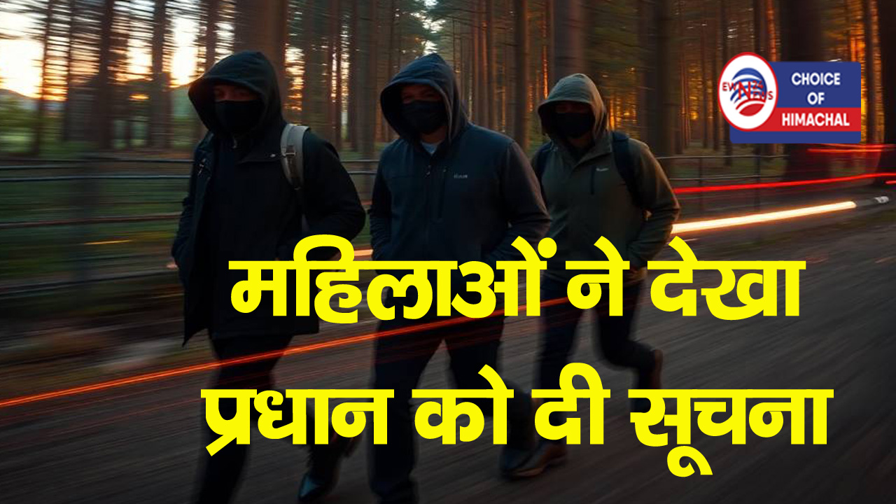 नूरपुर के बदुही जंगल में दिखे तीन संदिग्ध, पंजाब के मजदूर निकले-डिटेल में जानें