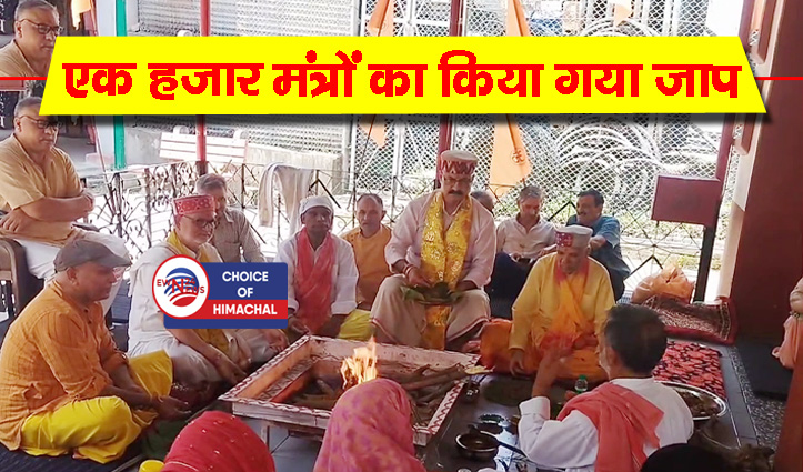  देश के रक्षकों के लिए सिद्धिकाली मंदिर मंडी में सहस्त्र चंडी यज्ञ, शहीदों को दी श्रद्धांजलि