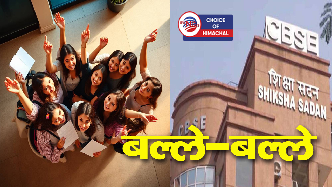 CBSE Result 2025 : 10वीं और 12वीं में लड़कियों का दबदबा, डिटेल में पढ़ें खबर