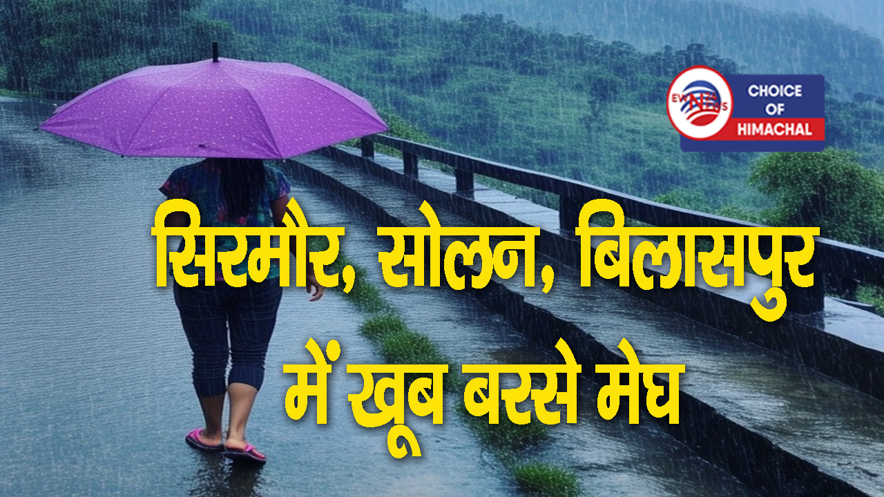 हिमाचल : मई में इंद्रदेव मेहरबान, अगले 7 दिन कैसे रहेंगे मौसम के मिजाज-जानें