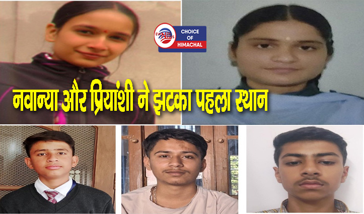 हरिपुर रोजमेरी पब्लिक स्कूल का CBSE 10वीं का परीक्षा परिणाम शत-प्रतिशत