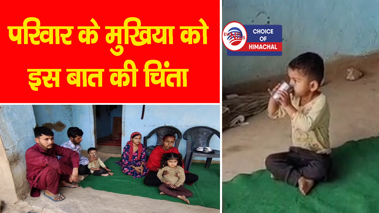 दो साल में पढ़ाई भी पूरी, नौकरी में भी लग गया बच्चा-सोलन का गजब किस्सा