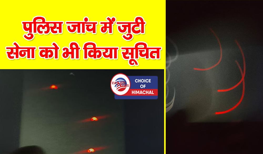 नादौन : सीएम सुक्खू के घर के पास उड़ते दिखे ड्रोन, पठानकोट की तरफ से आने की आशंका