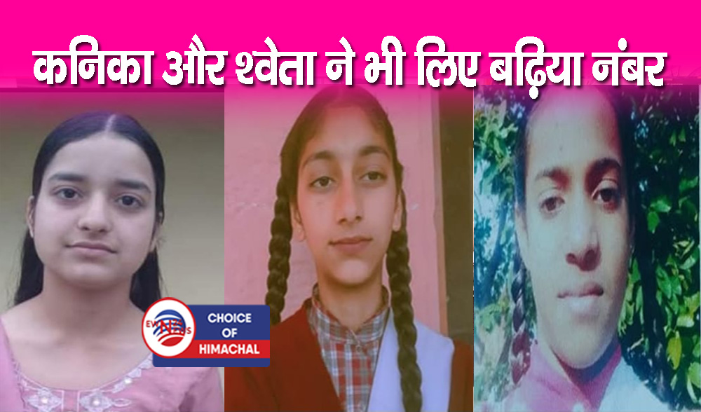 राजकीय उच्च विद्यालय बरोहा में 10वीं का रिजल्ट शानदार : जागृति ने तोड़ा रिकॉर्ड