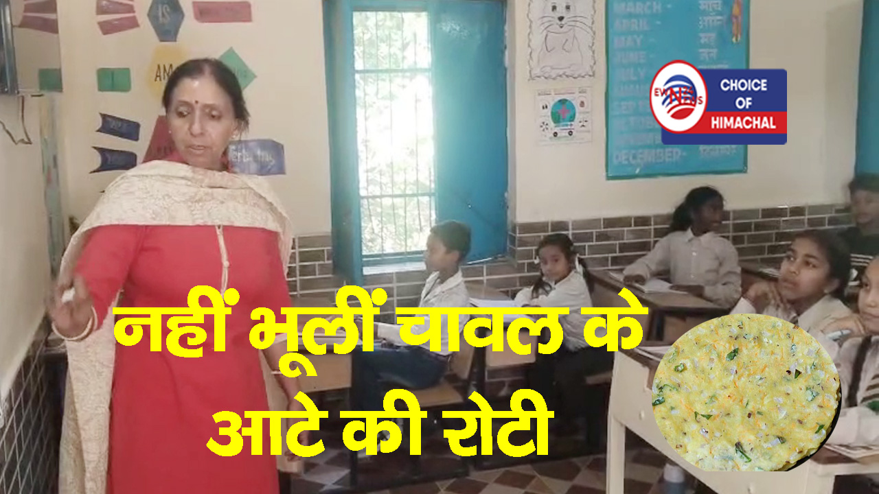 कांगड़ा : रिटायर प्रिंसिपल मैडम सीमा गुप्ता की सोच को सलाम, पढ़ें पूरी खबर