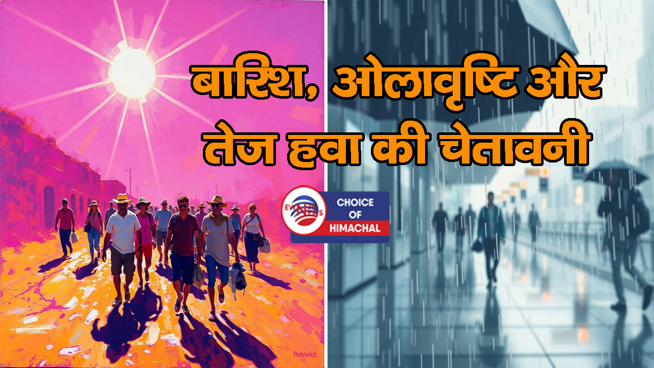 हिमाचल में तपती गर्मी के बीच ऑरेंज अलर्ट जारी- जानें मौसम की अपडेट