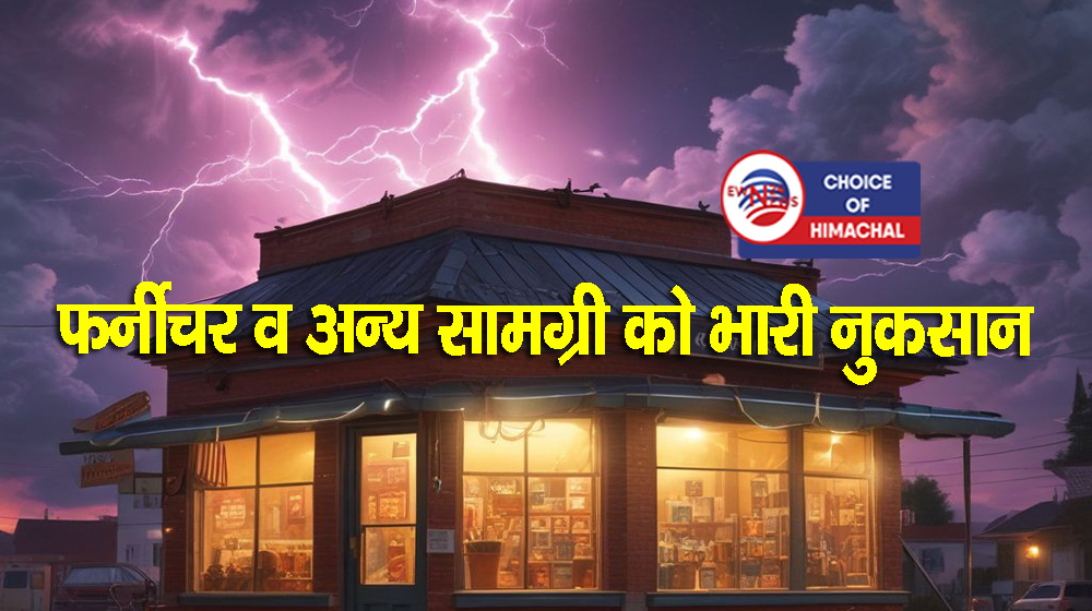 श्री नैना देवी जी के री में आंधी-तूफान : फर्नीचर की दुकान में गिरी आसमानी बिजली