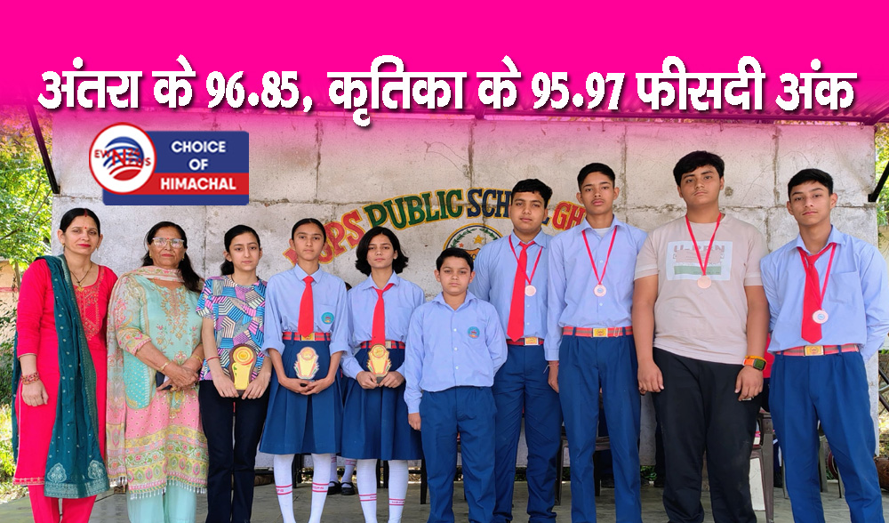 Nops पब्लिक स्कूल घुमारवीं का 10वीं का परिणाम बेहतरीन, सभी छात्र प्रथम श्रेणी में पास