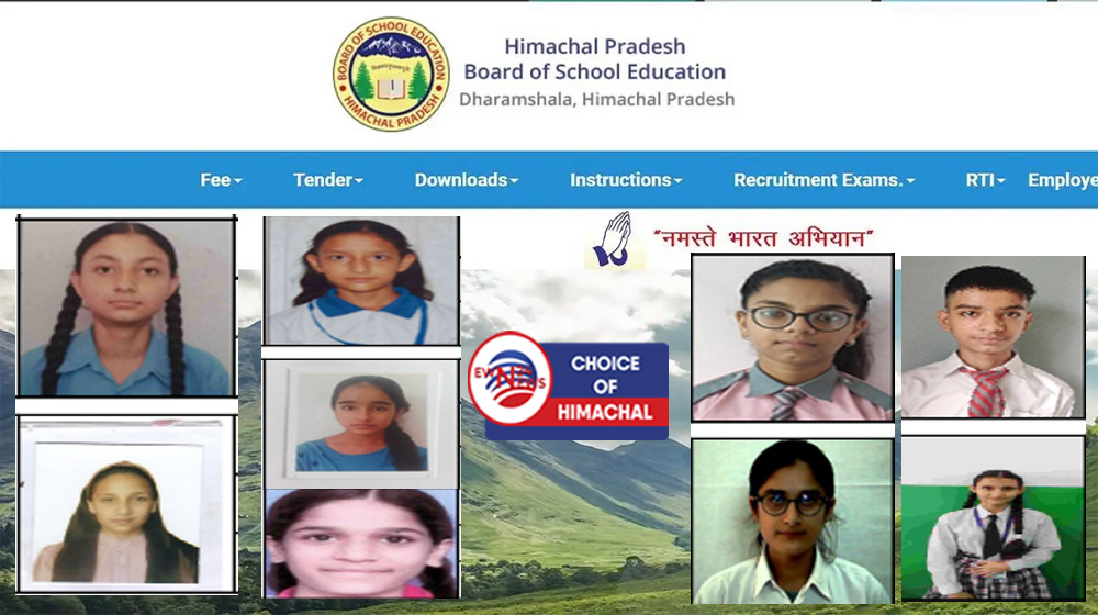 HPBose 12TH Result : साइंस स्ट्रीम की मेरिट लिस्ट में ये छात्र शामिल-देखें
