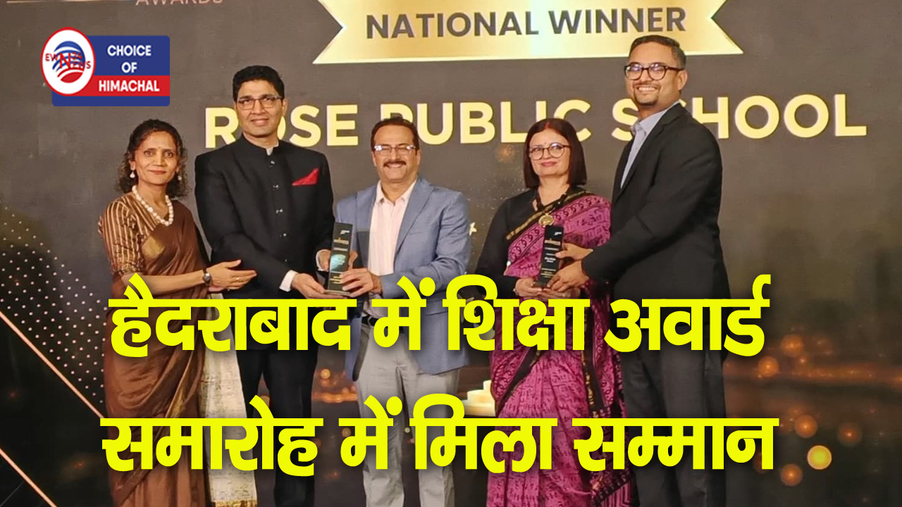 नूरपुर :  रोज पब्लिक स्कूल सुल्याली नेशनल विनर, 3 हजार स्कूलों को छोड़ा पीछे