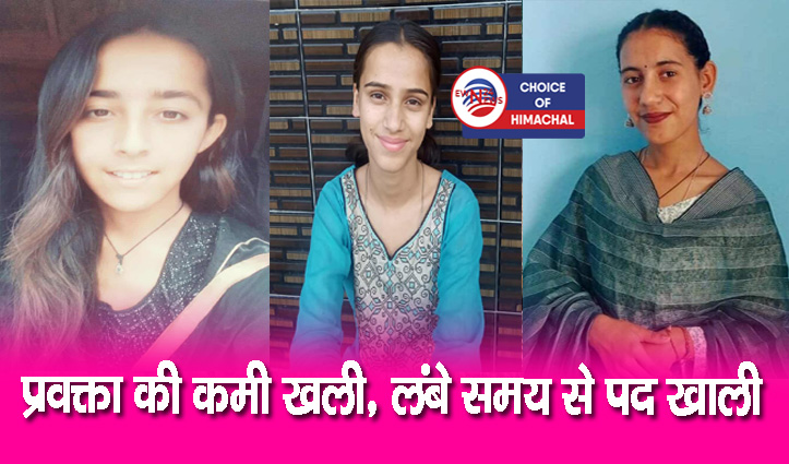 12वीं रिजल्ट : बैहली स्कूल की छात्राएं मेरिट से चूकीं, अंग्रेजी दे गई दगा
