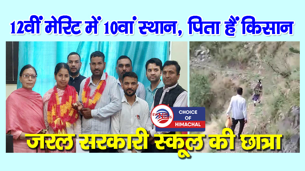 सुबह 5 बजे उठना, 6 घंटे पैदल चलना : कुछ ऐसा रहा बबली का मेरिट तक का सफर