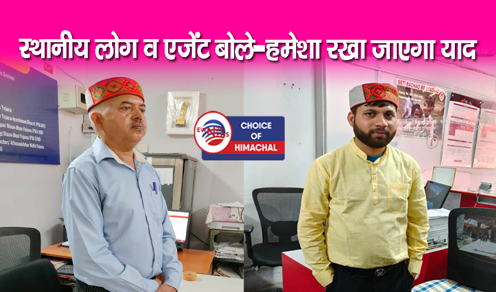 दाड़लाघाट : डाक पालक हेमंत शर्मा व सहायक इस्माइल खान को किया सम्मानित, उत्कृष्ट कार्यों के लिए नवाजे