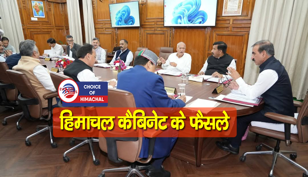हिमाचल : कितने पदों पर होगी भर्ती, और क्या कुछ-एक क्लिक में जानें कैबिनेट के फैसले