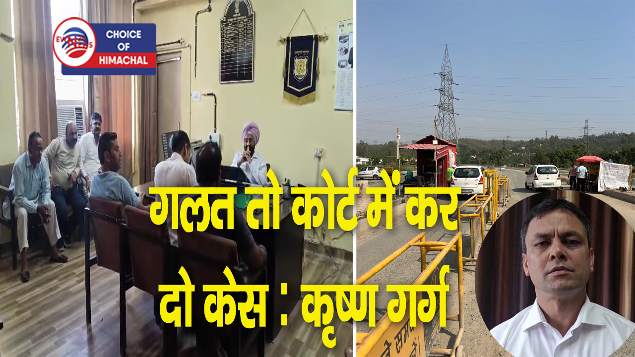 नूरपुर : कंडवाल टोल प्लाजा में लोकल की पर्ची काटने का विवाद गहराया- लोगों की दो टूक