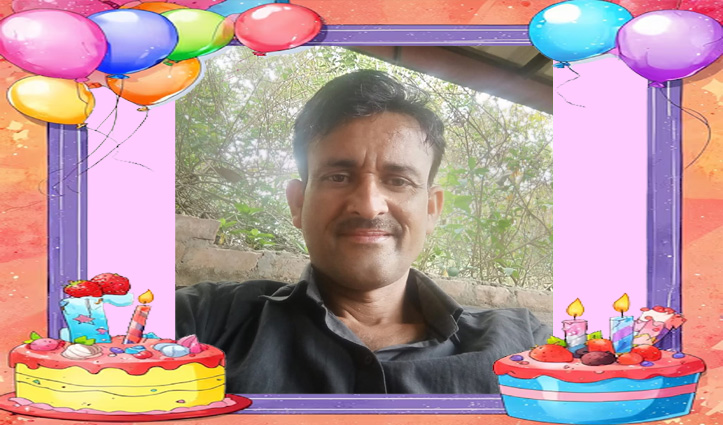 बंगोली हरिपुर के सूरज को जन्मदिन की शुभकामनाएं